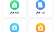 365淘房app 截图