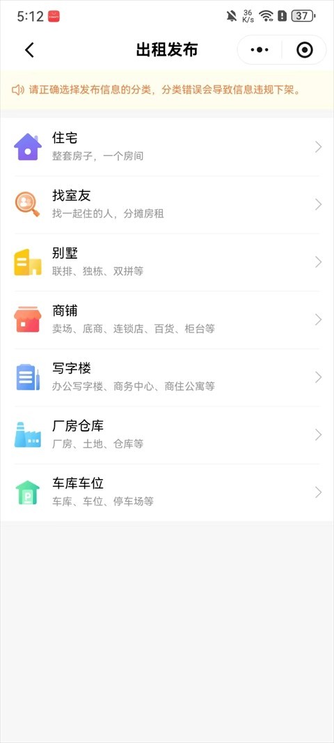 365淘房app