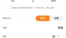 365淘房app 截图