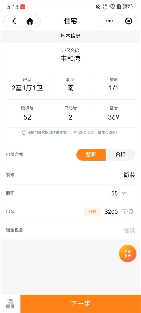 365淘房app