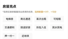 365淘房app 截图