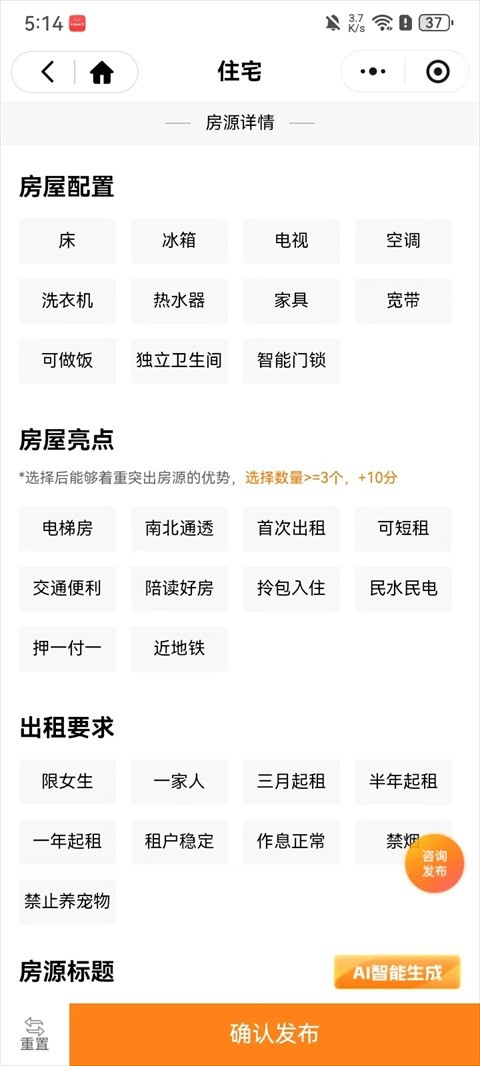 365淘房app