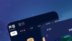 BetterSleep 截图