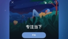 BetterSleep高级版 截图