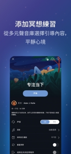 BetterSleep高级版