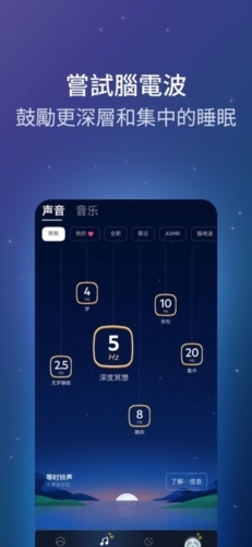 BetterSleep高级版