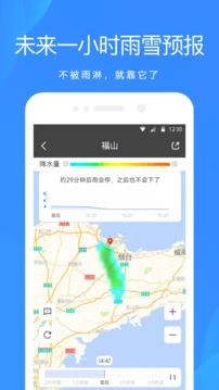 轻松天气app 截图