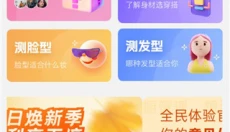 穿搭助手 截图
