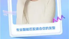 穿搭助手 截图