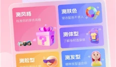 穿搭助手 截图