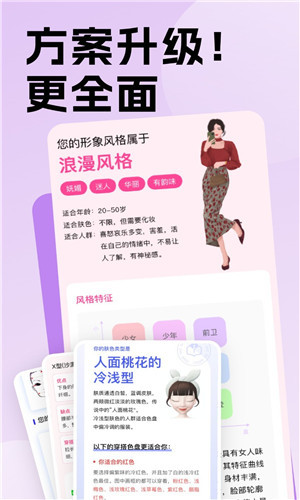 穿搭助手