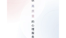简单心理app 截图
