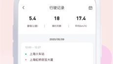 爱玛出行 截图