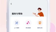爱玛出行 截图