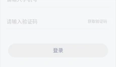 爱玛出行 截图