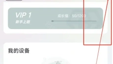 爱玛出行 截图