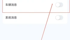 爱玛出行 截图