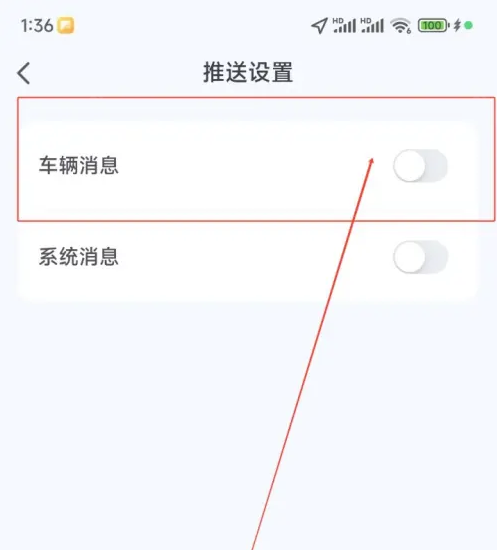 爱玛出行