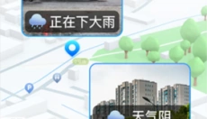 新途天气2025年版 截图