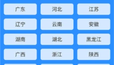 新途天气2025年版 截图