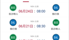 看个球app 截图