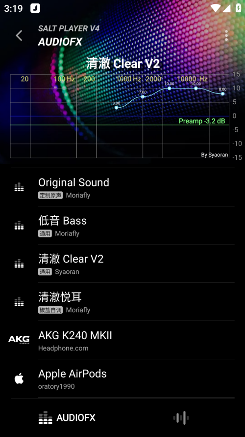Salt Player最新版