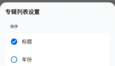 Salt Player最新版 截图