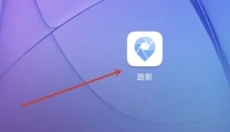 路影车载版 截图