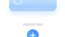路影车载版 截图