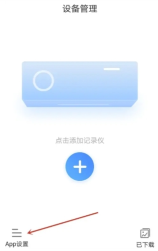 路影车载版