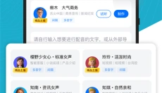 配音工厂免费版 截图