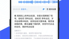 配音工厂免费版 截图