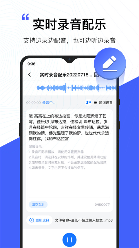 配音工厂免费版