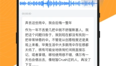配音工厂免费版 截图
