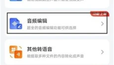 配音工厂免费版 截图