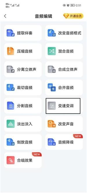配音工厂免费版