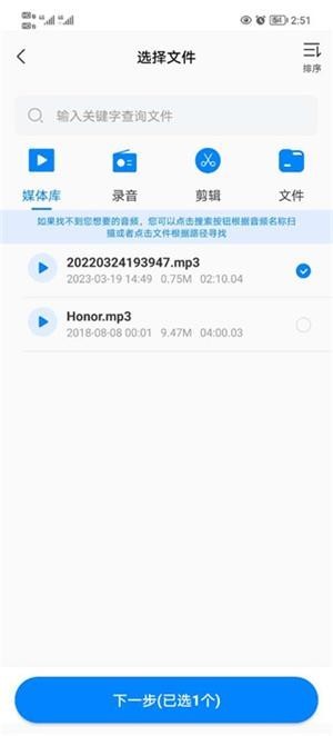 配音工厂免费版