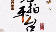 神韵拍卖 截图