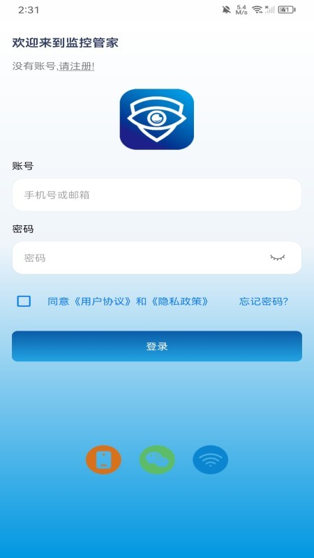 监控管家