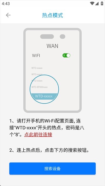 监控管家app官方正版 监控管家