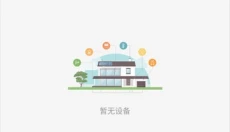 监控管家 截图