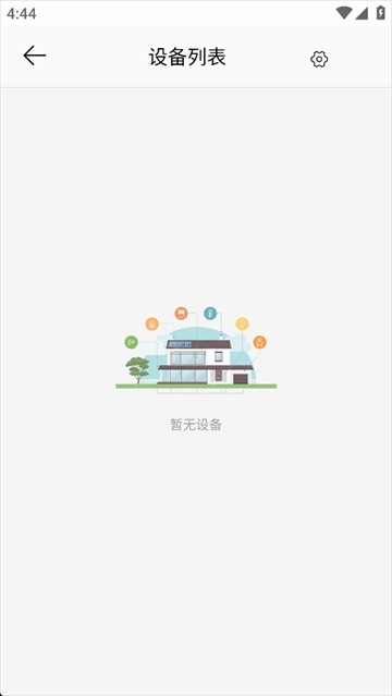 监控管家app官方正版 监控管家