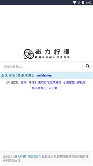 磁力柠檬软件