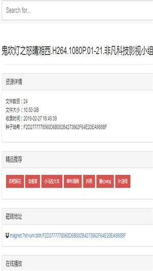磁力柠檬软件
