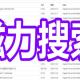 磁力搜索