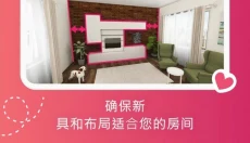 Room Planner 截图