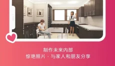 Room Planner 截图