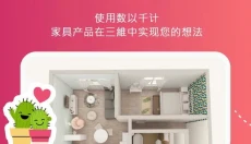 Room Planner 截图