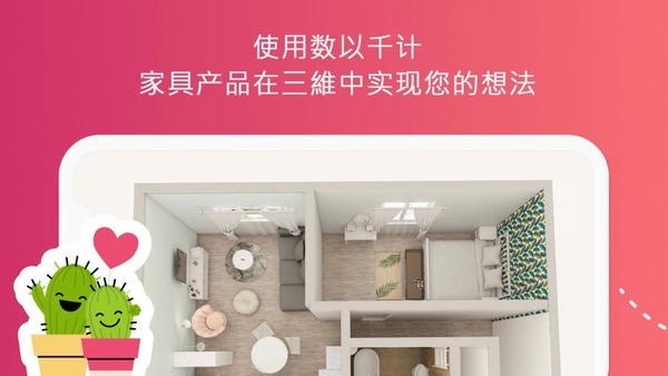 Room Planner