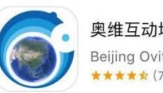 奥维互动地图手机版 截图